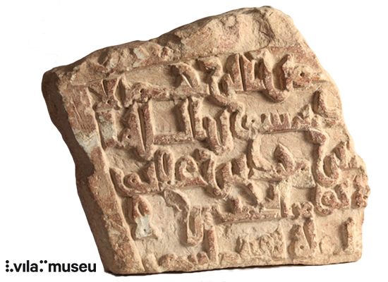 Islamic inscription
